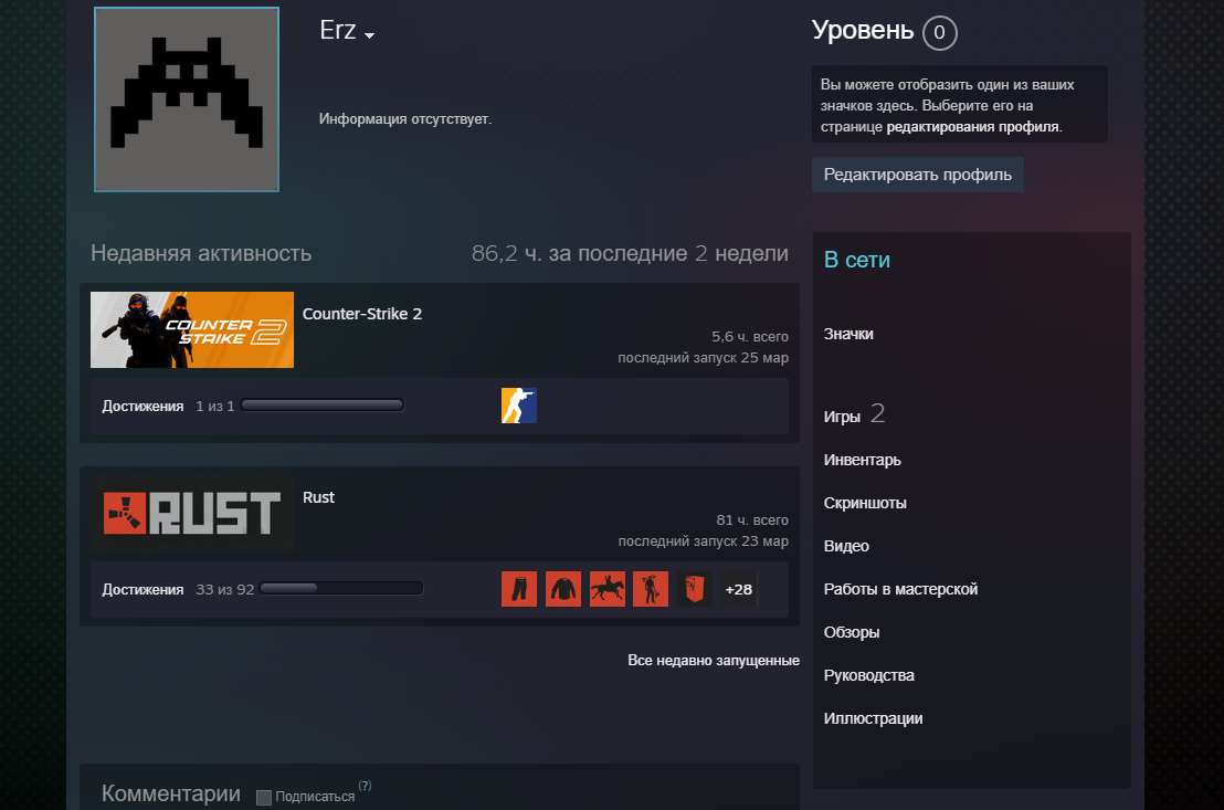 продажа аккаунта к игре Rust